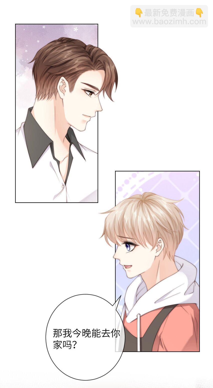 054 随便你亲！11