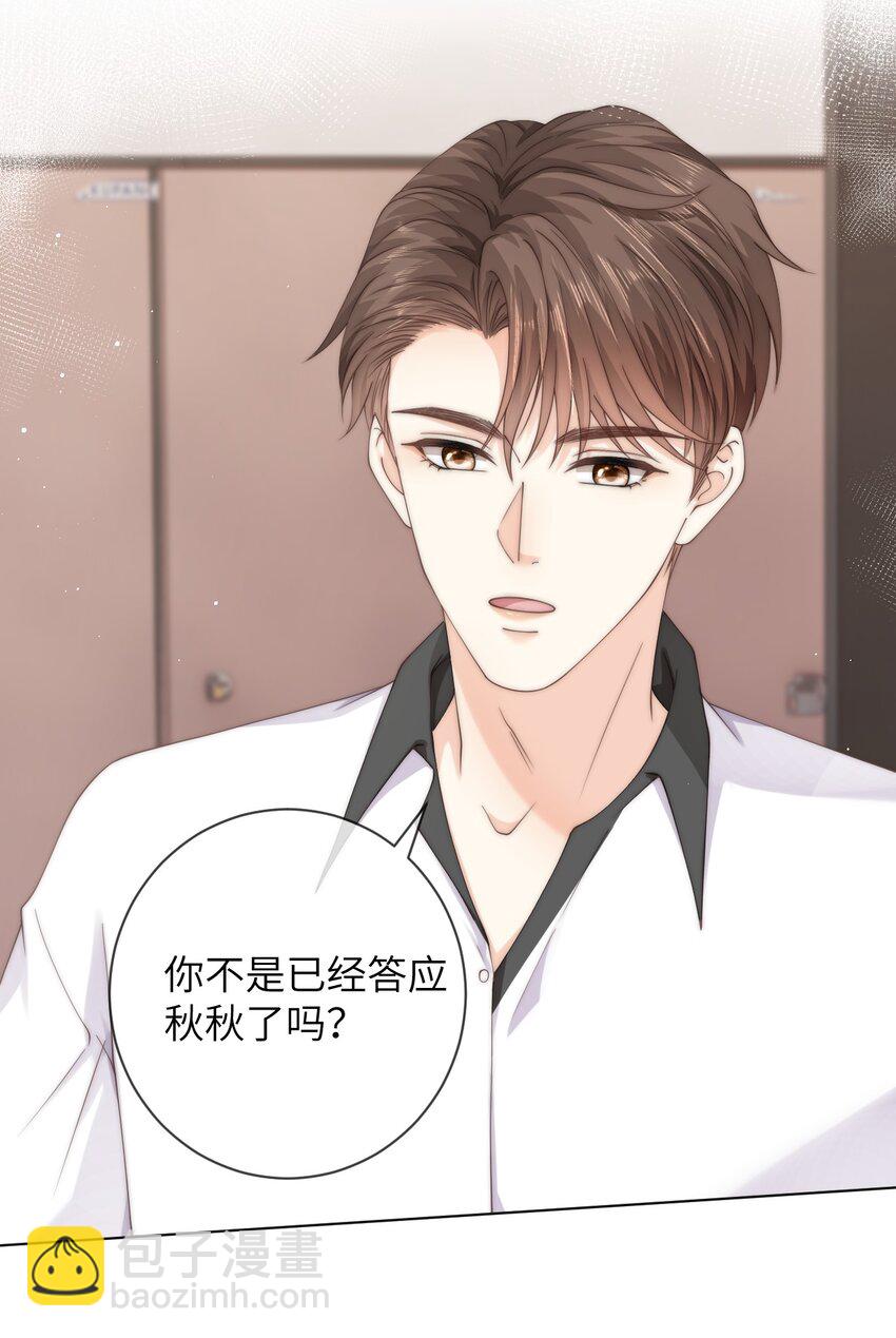 054 随便你亲！12