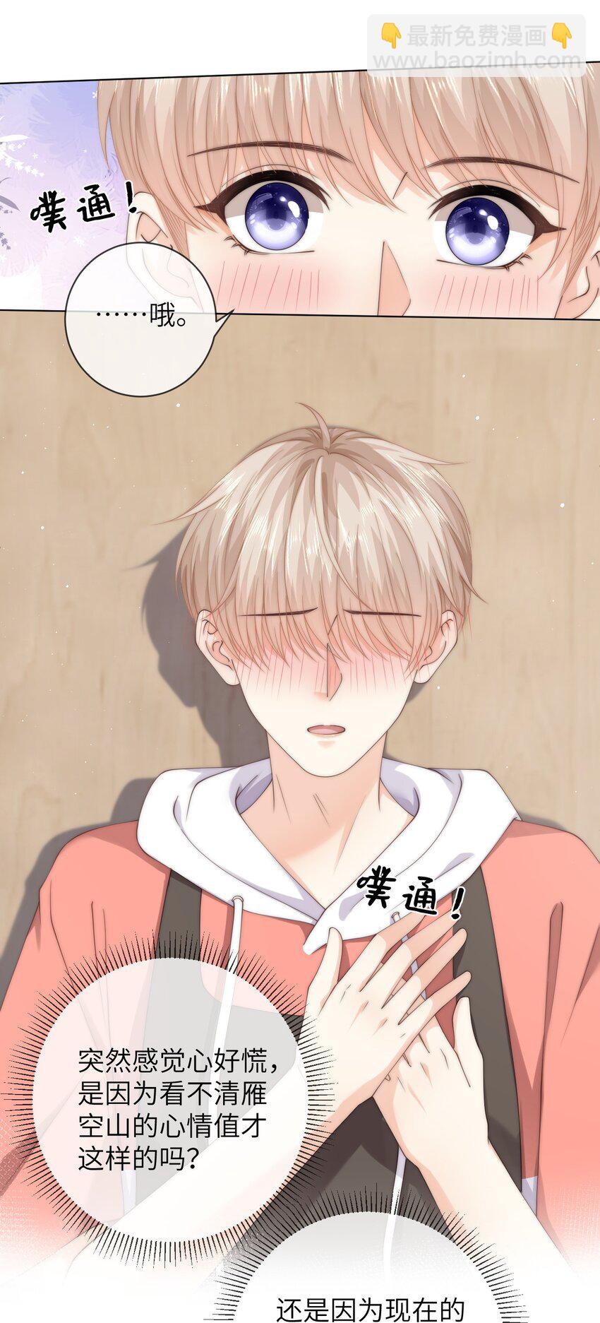 054 随便你亲！13