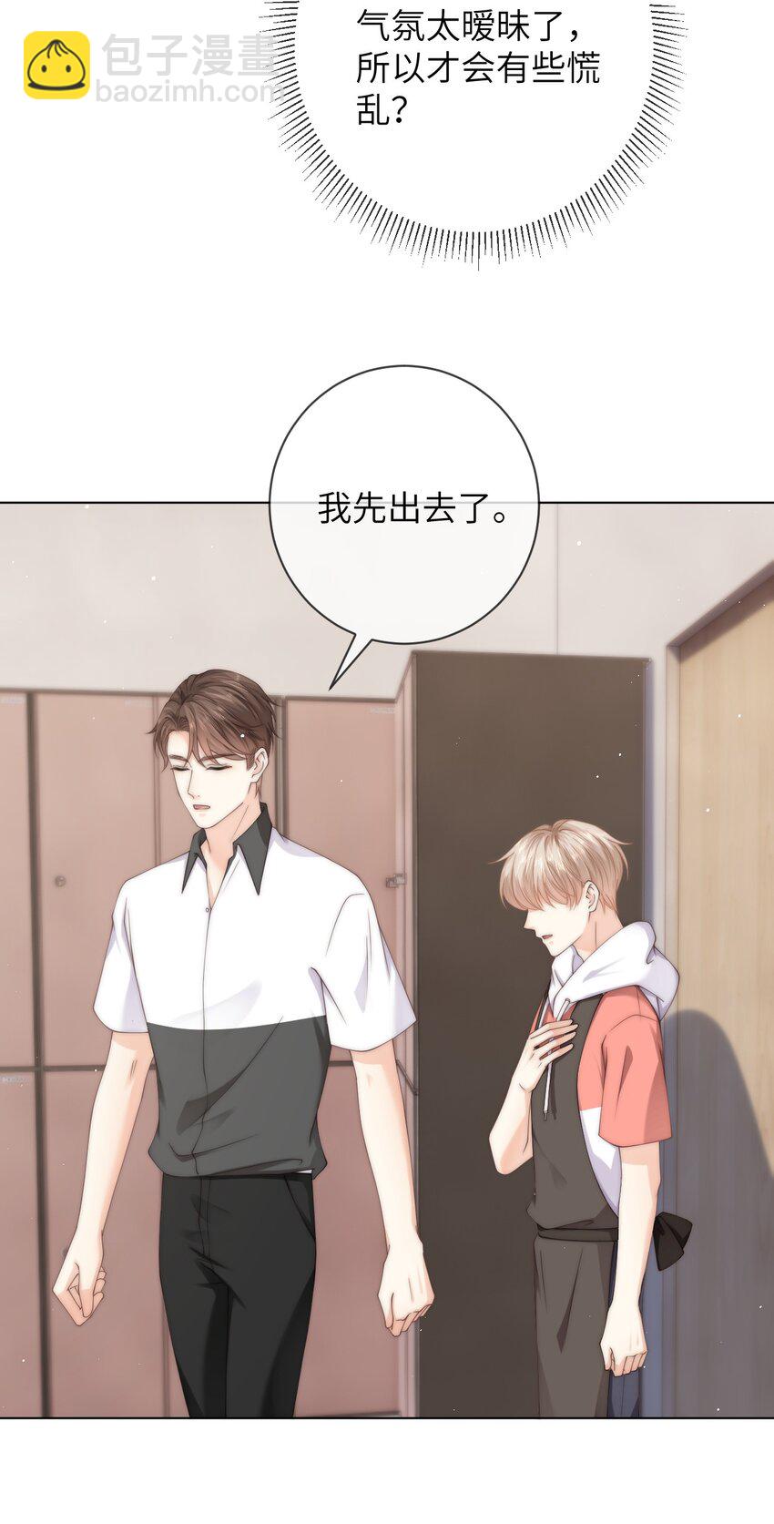 054 随便你亲！14