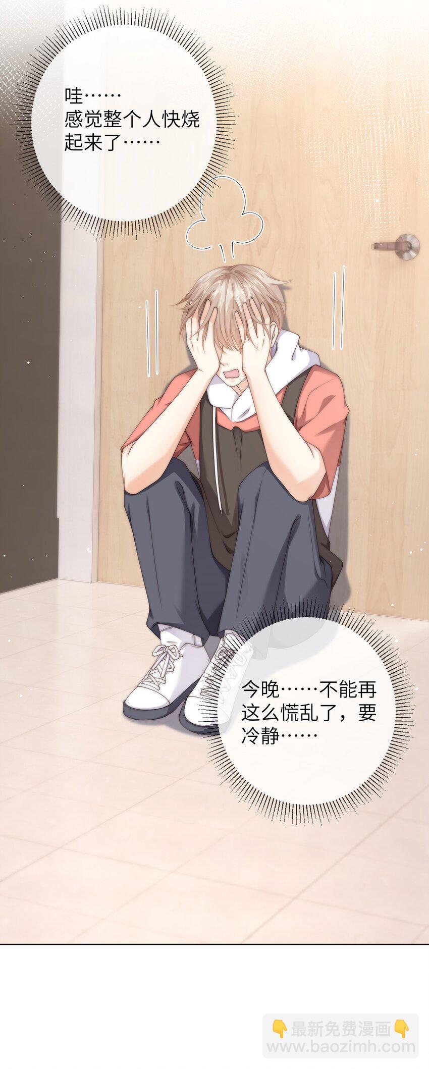 054 随便你亲！16