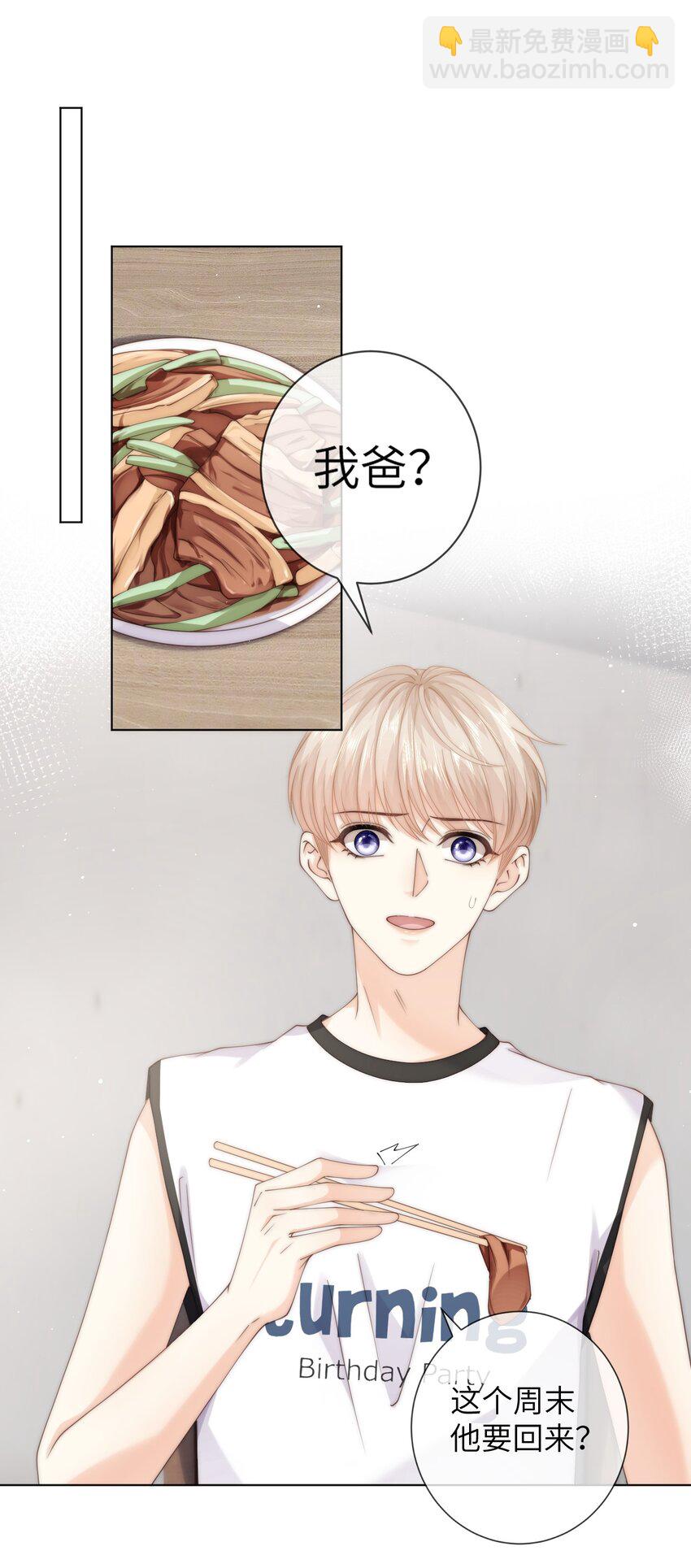 054 随便你亲！17