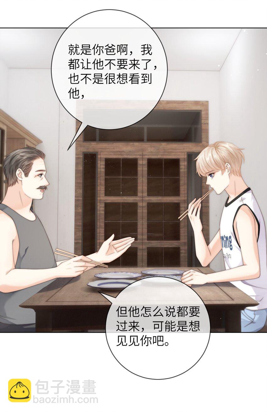 054 随便你亲！18