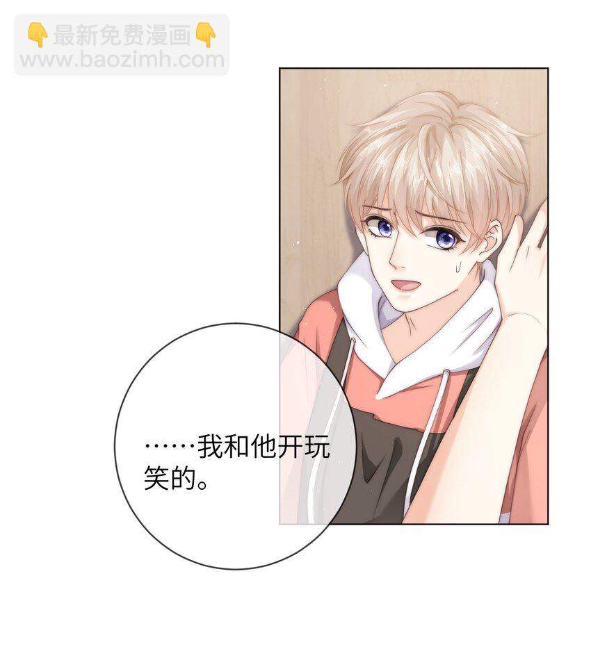 054 随便你亲！2