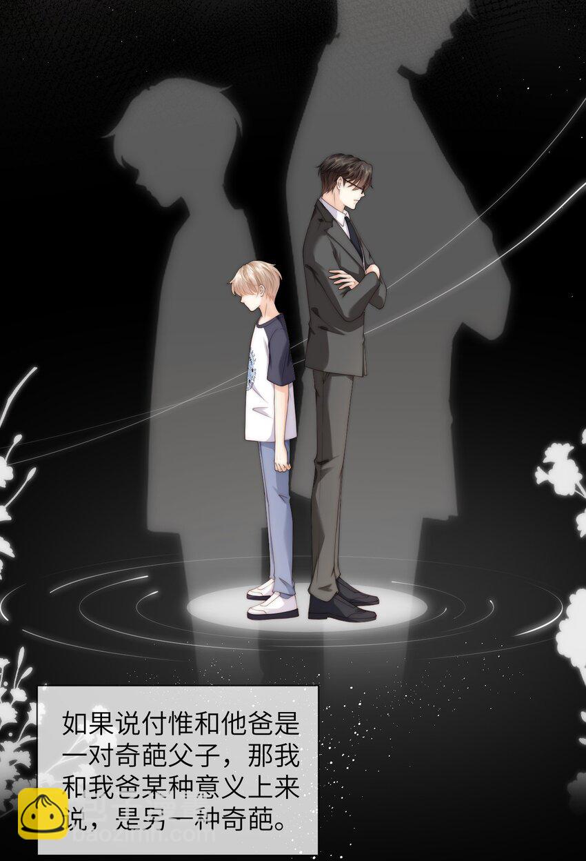 054 随便你亲！20