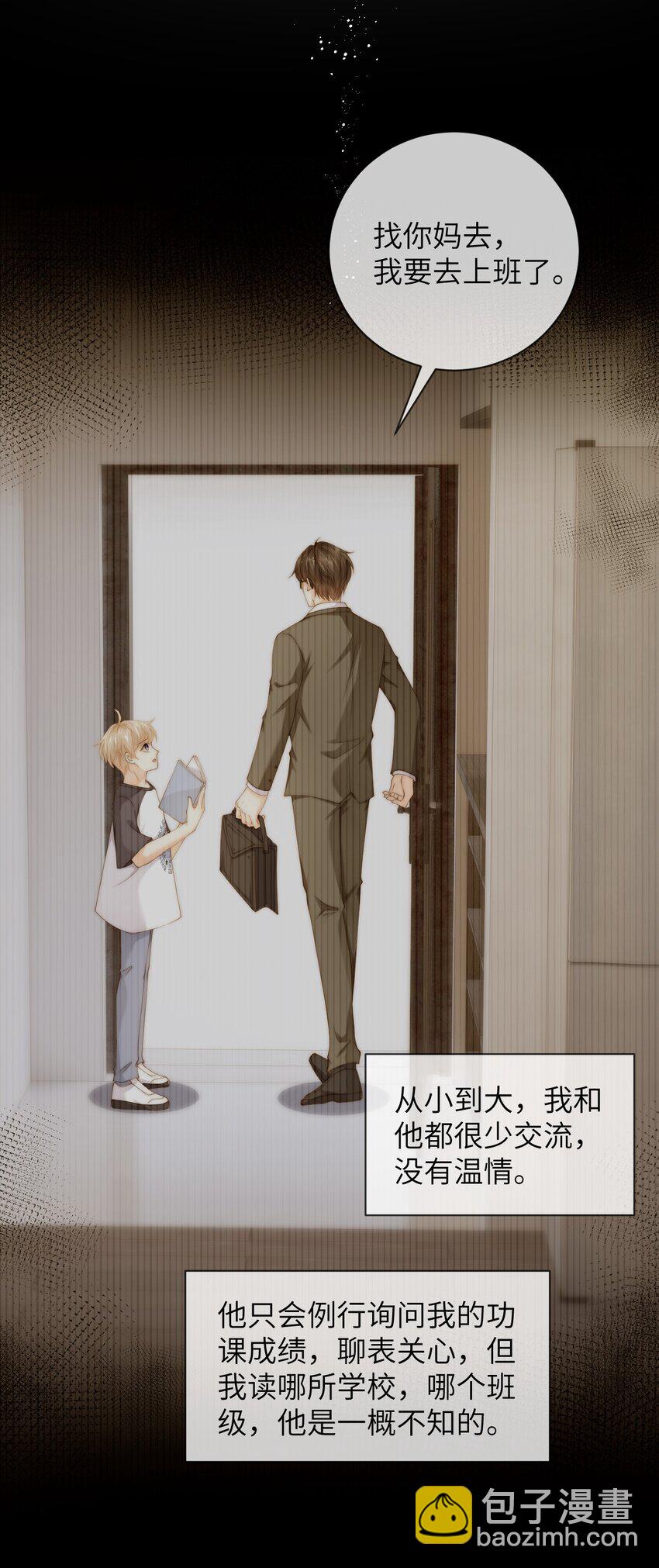 054 随便你亲！21