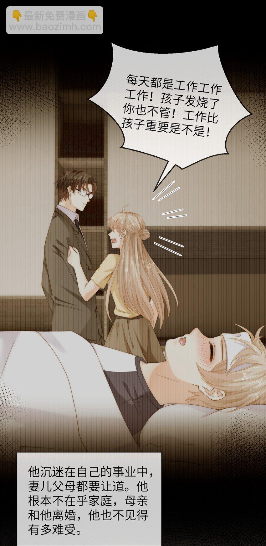 054 随便你亲！22