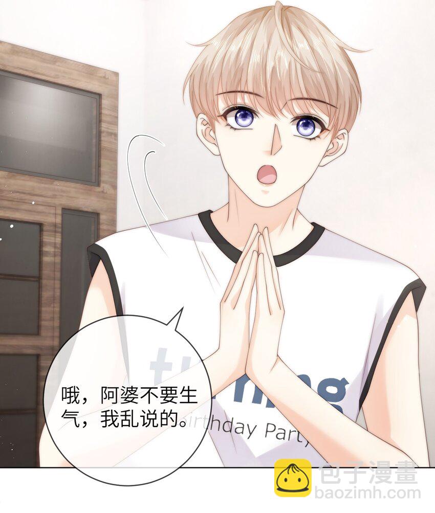 054 随便你亲！28