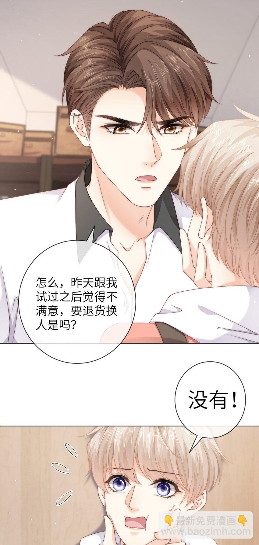 054 随便你亲！4