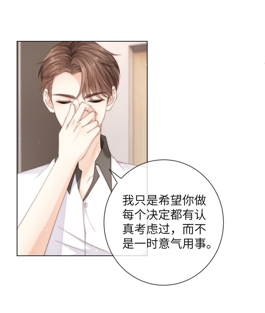 054 随便你亲！8