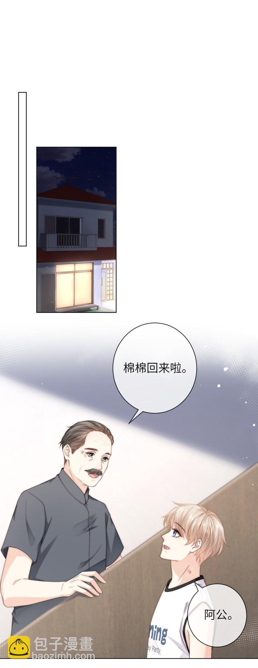 056 你的脖子怎么了？14