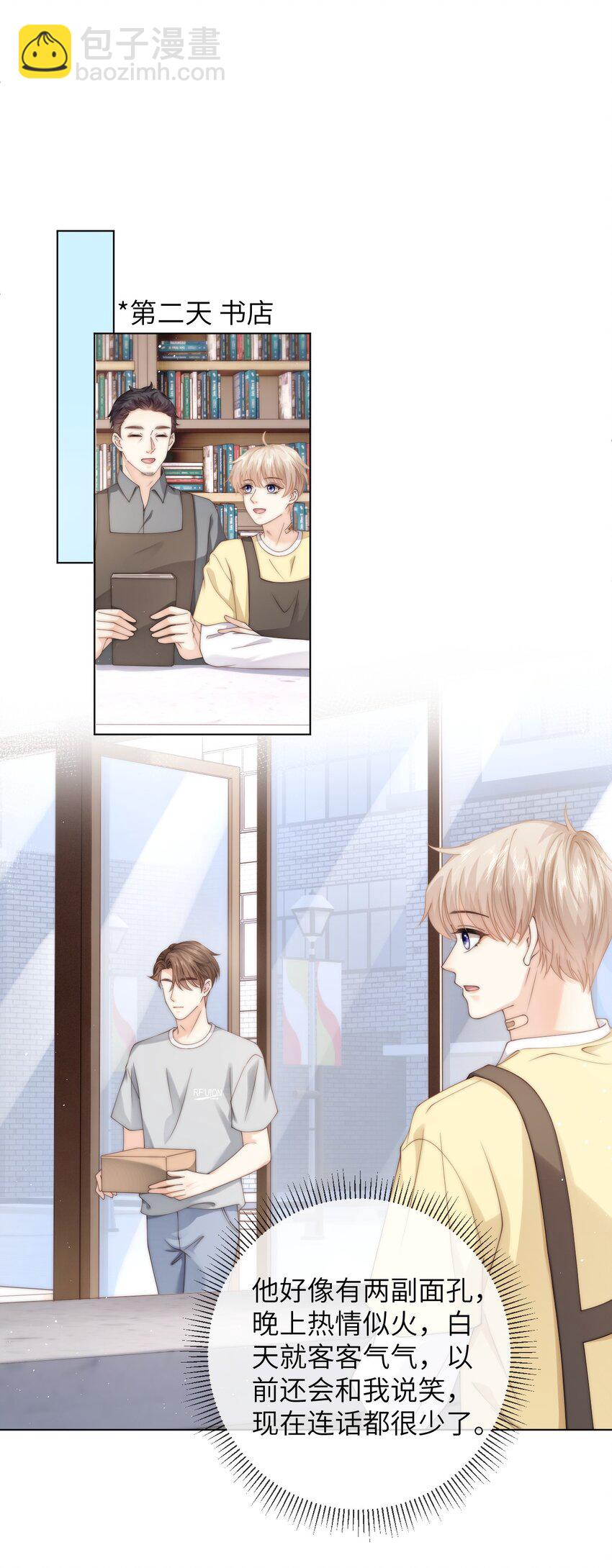 056 你的脖子怎么了？18