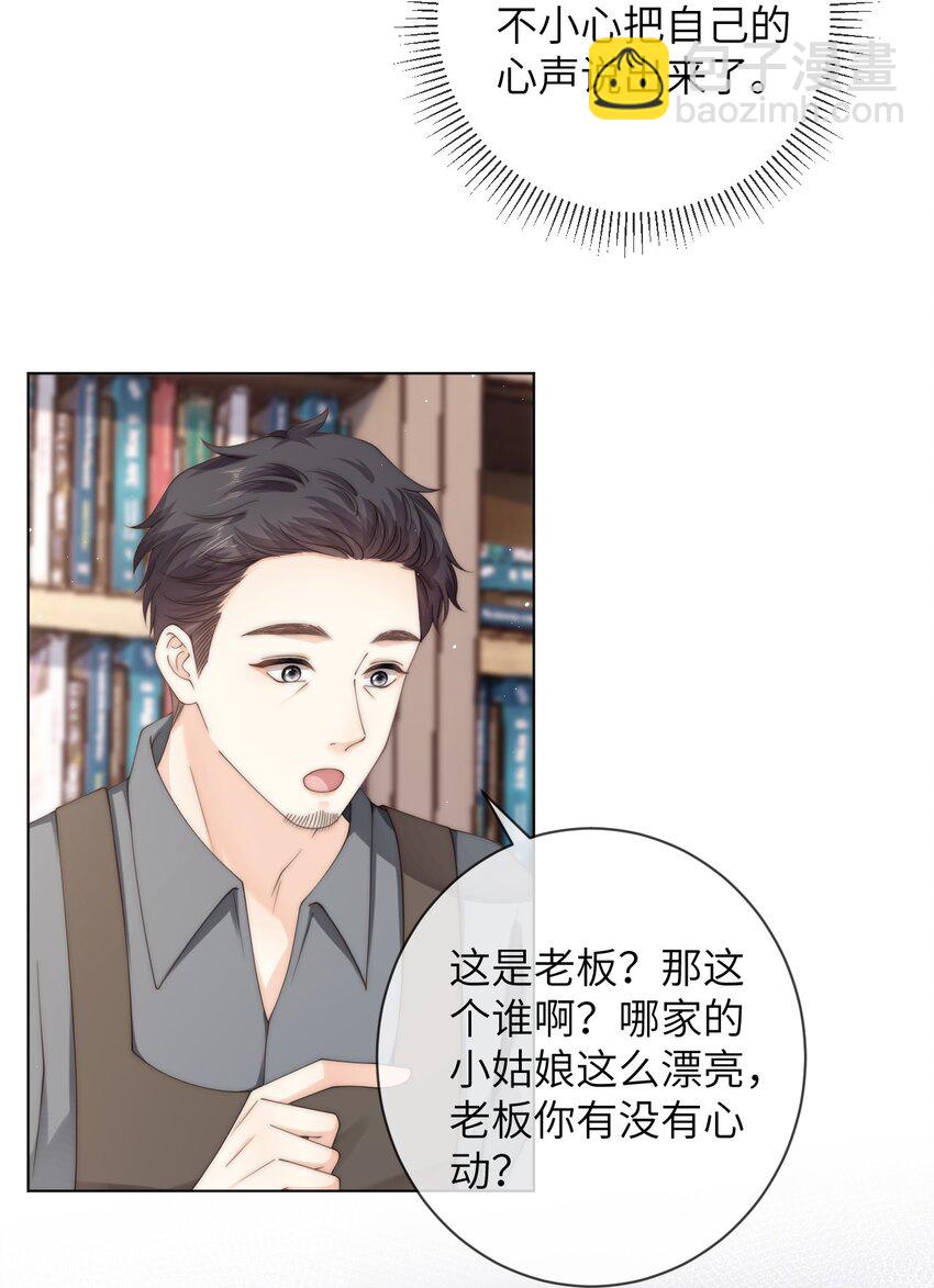 056 你的脖子怎么了？23