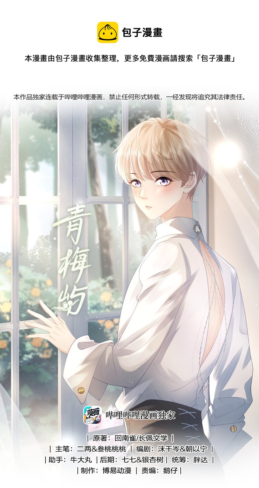 061 不如我们两个……一起睡床？0