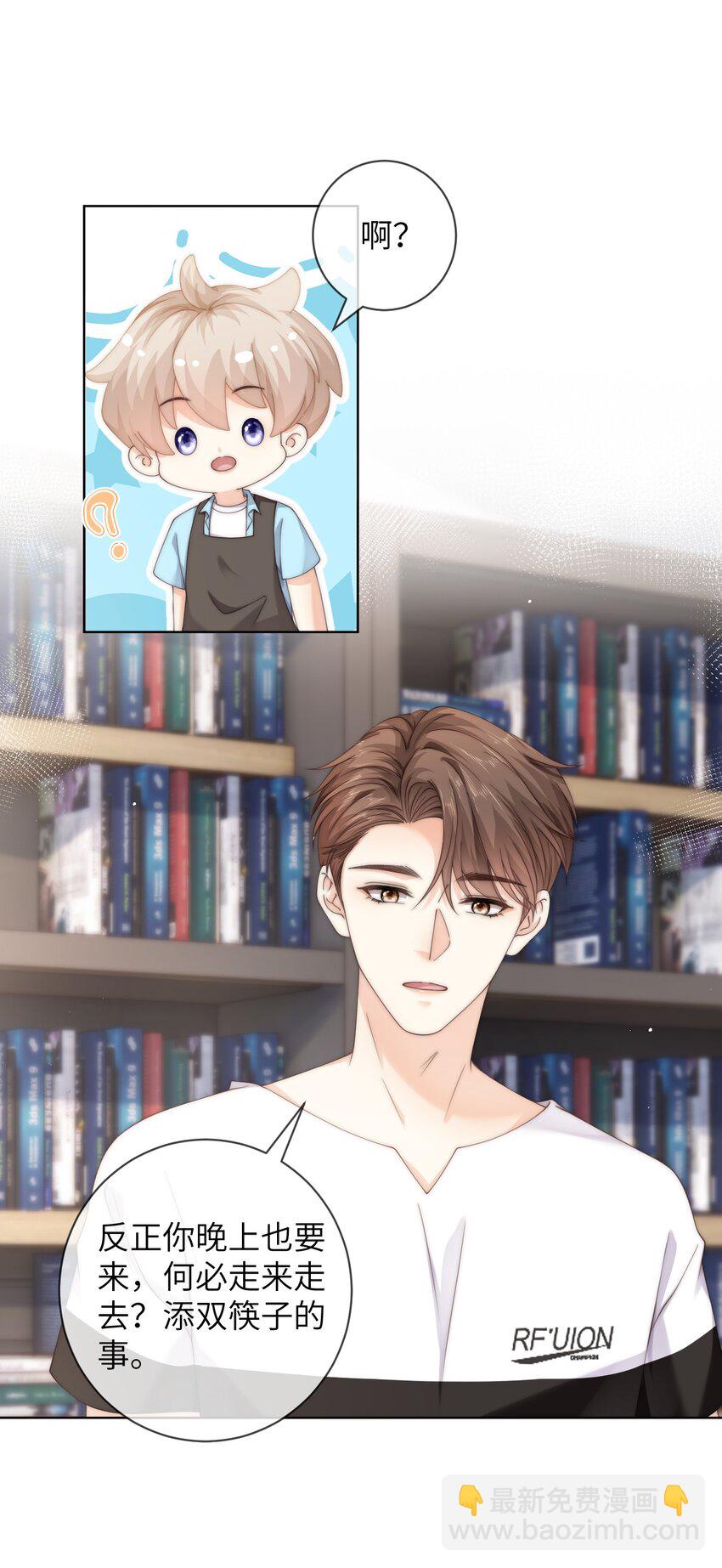 061 不如我们两个……一起睡床？1