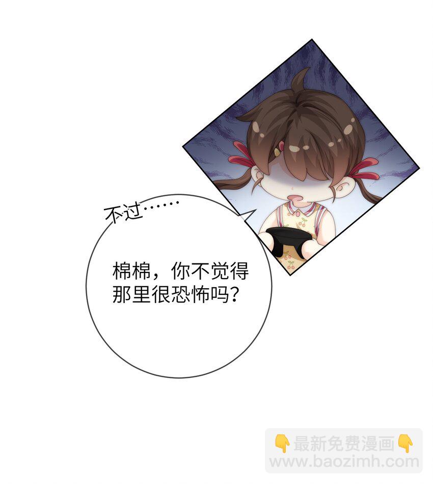 061 不如我们两个……一起睡床？10