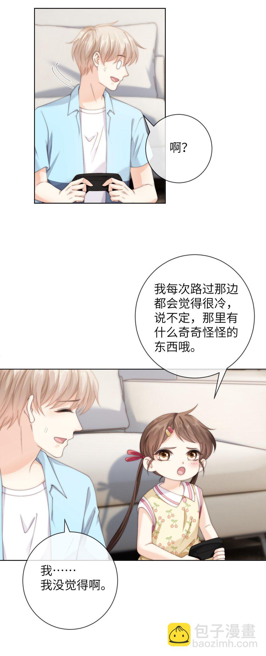 061 不如我们两个……一起睡床？11