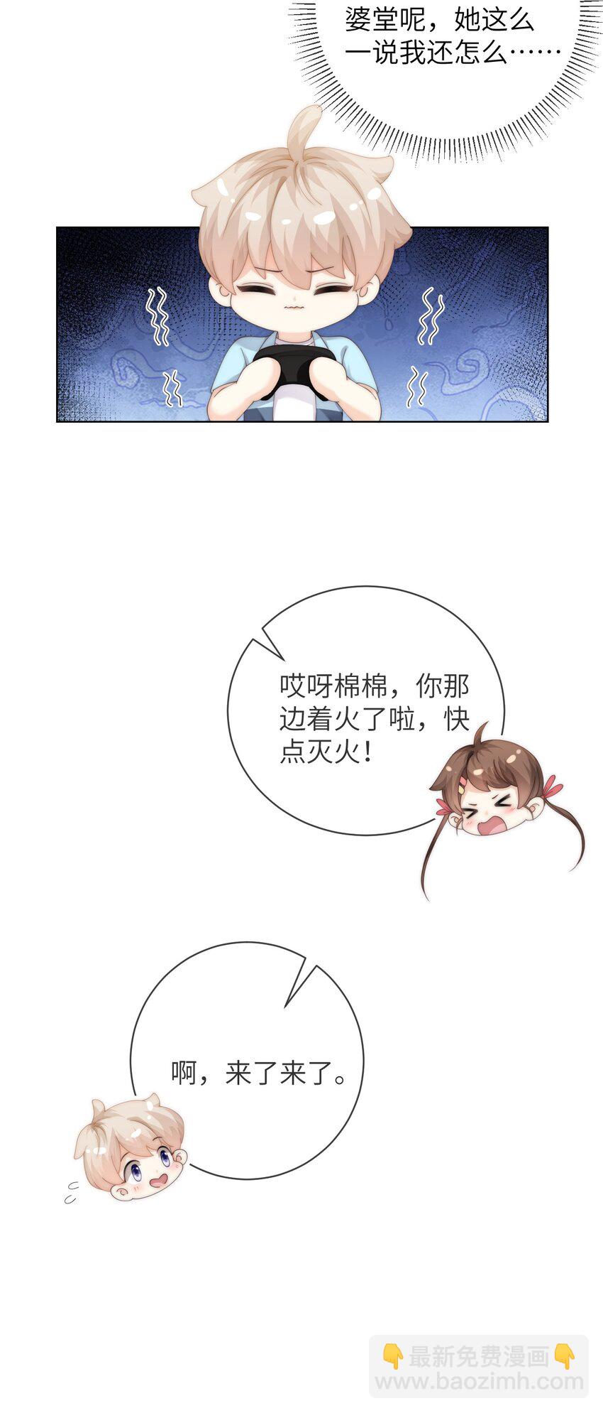 061 不如我们两个……一起睡床？13