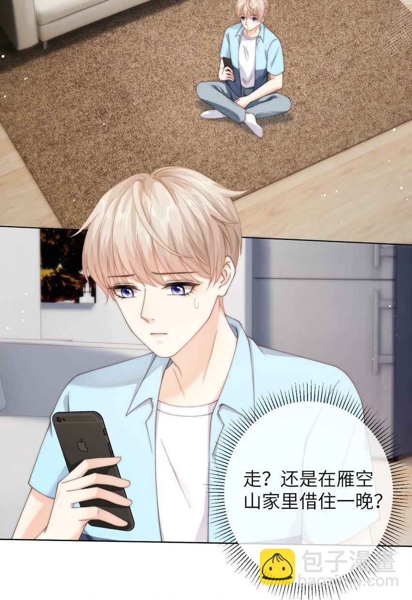 061 不如我们两个……一起睡床？15