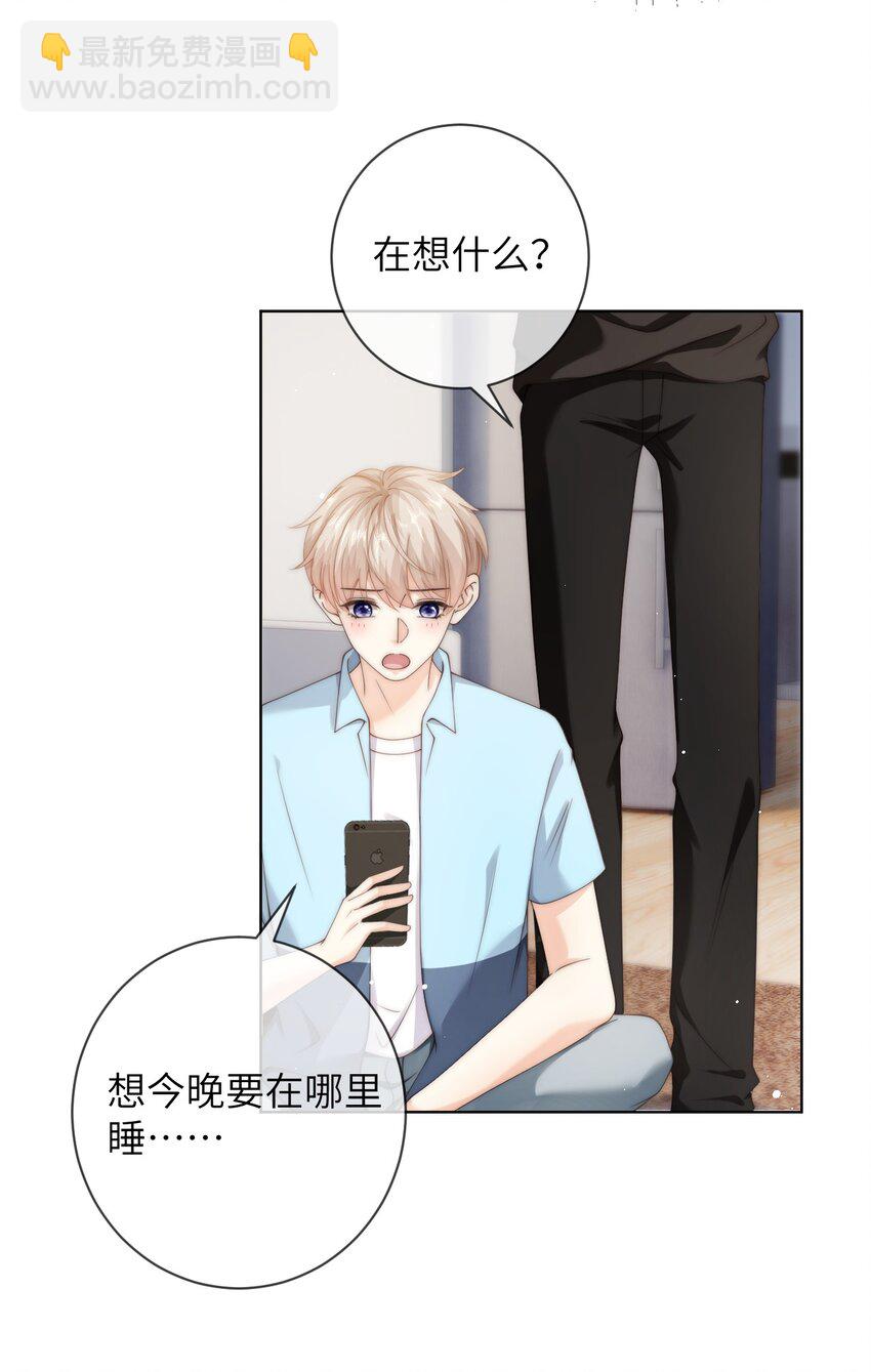 061 不如我们两个……一起睡床？16