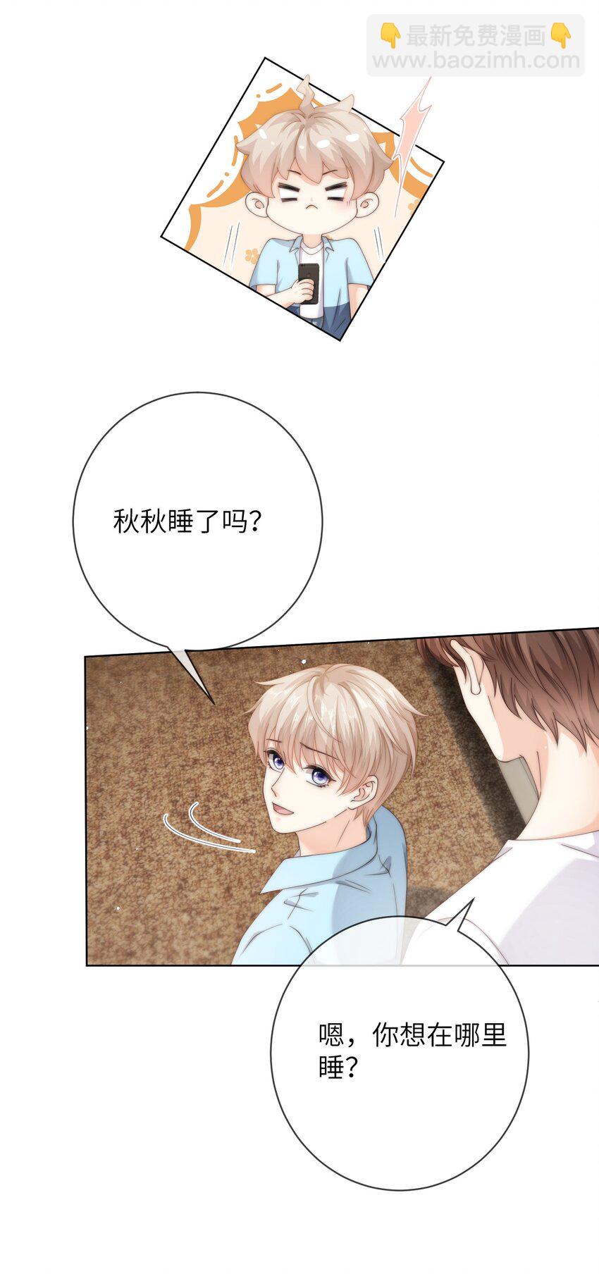 061 不如我们两个……一起睡床？17