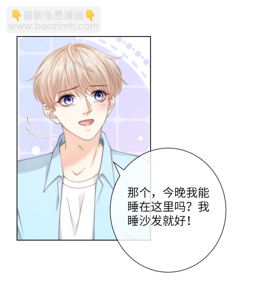 061 不如我们两个……一起睡床？18