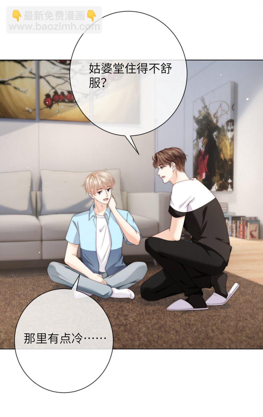 061 不如我们两个……一起睡床？19