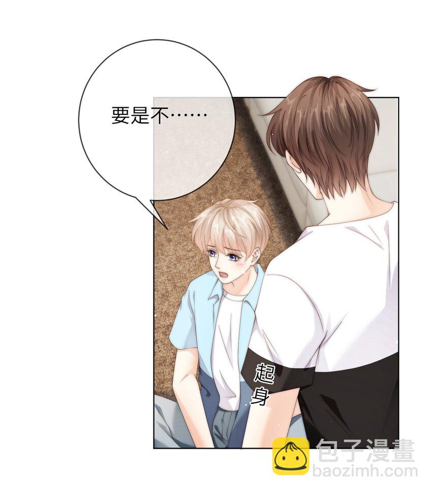 061 不如我们两个……一起睡床？20