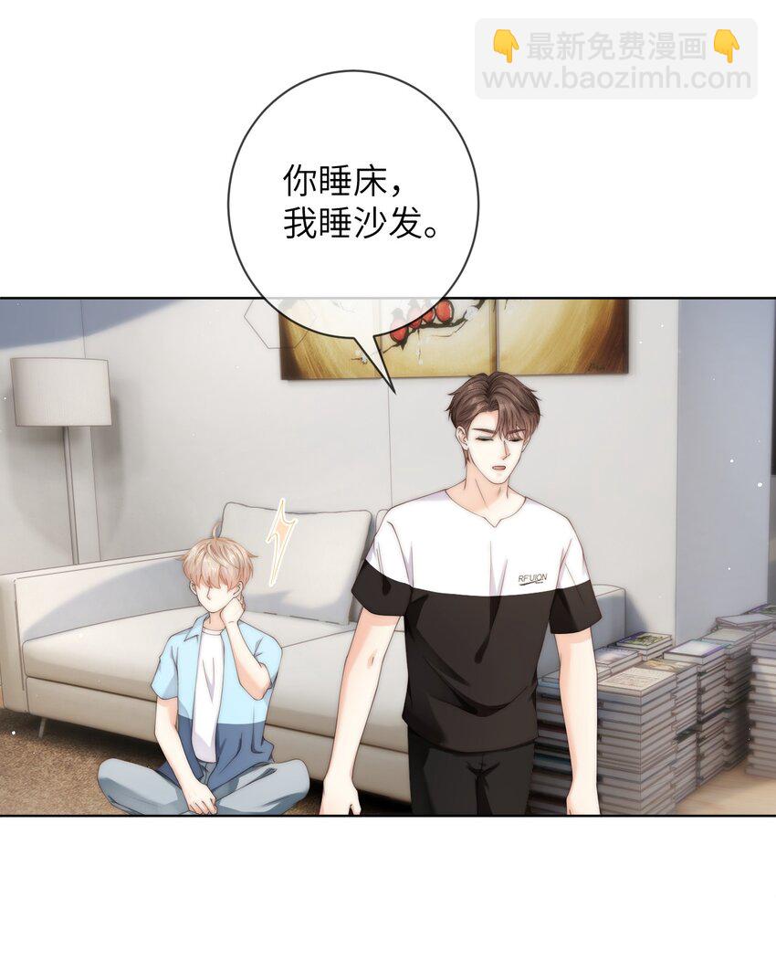 061 不如我们两个……一起睡床？21