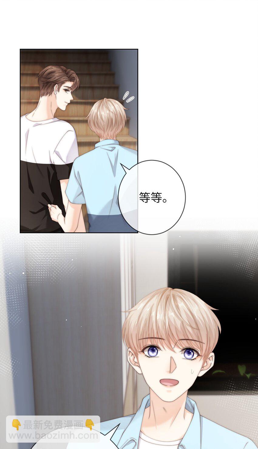 061 不如我们两个……一起睡床？22