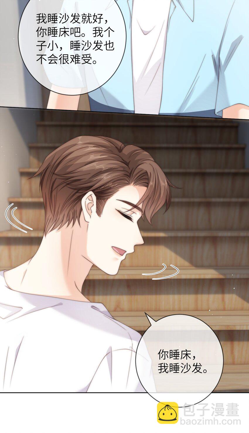 061 不如我们两个……一起睡床？23