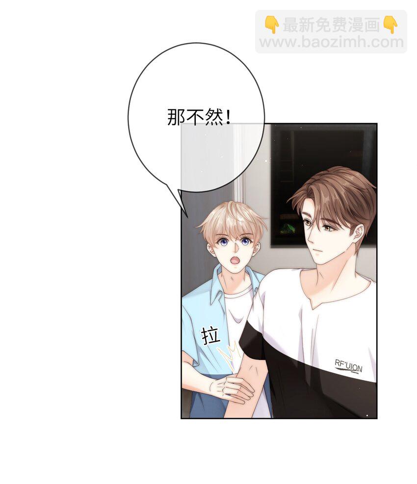 061 不如我们两个……一起睡床？24