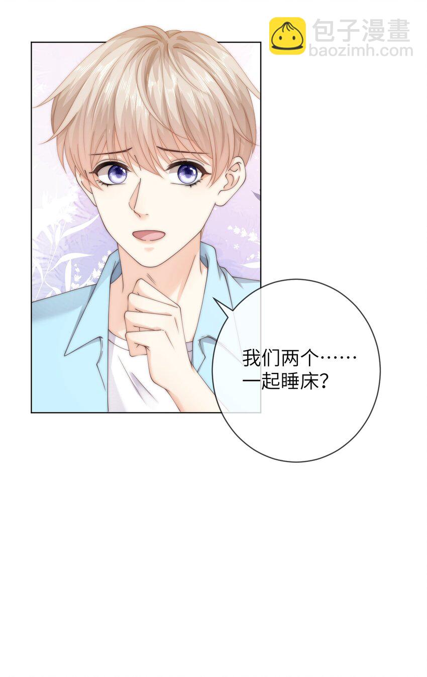 061 不如我们两个……一起睡床？25