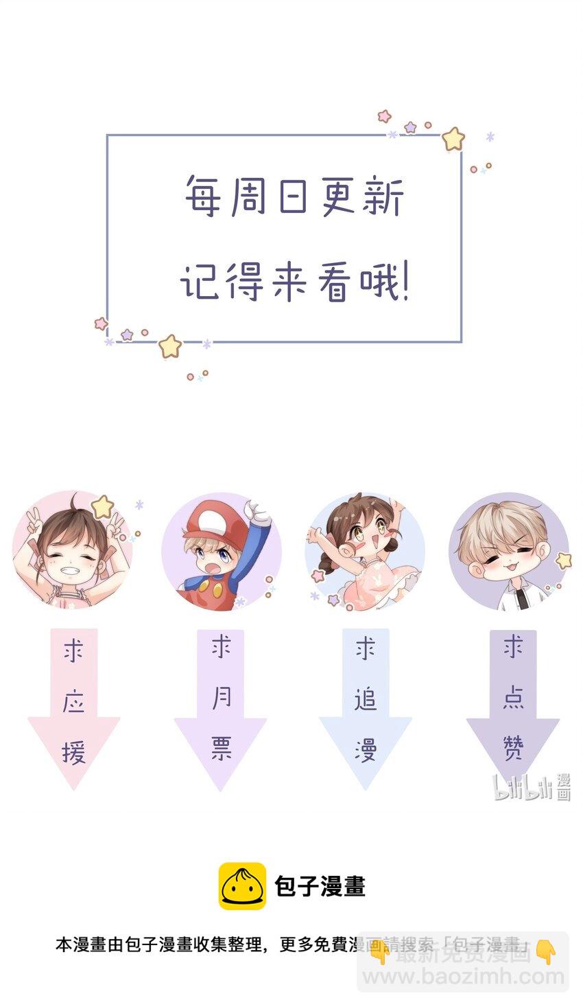 061 不如我们两个……一起睡床？26