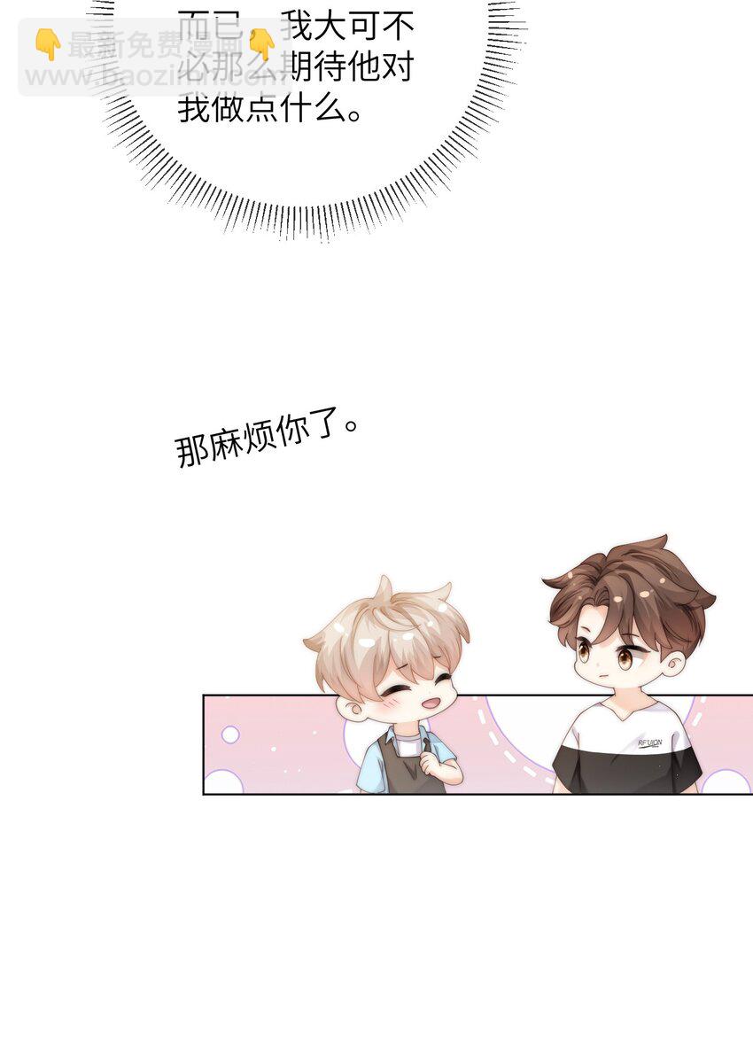 061 不如我们两个……一起睡床？3