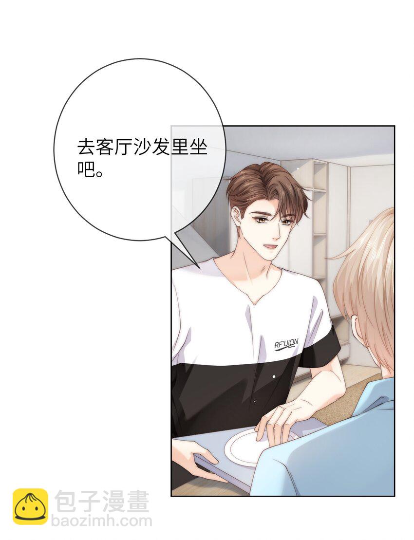 061 不如我们两个……一起睡床？5