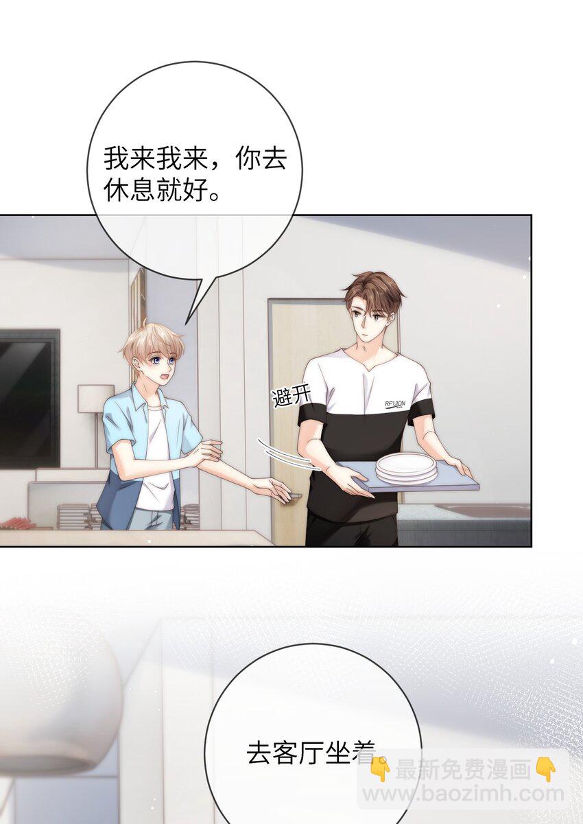 061 不如我们两个……一起睡床？6