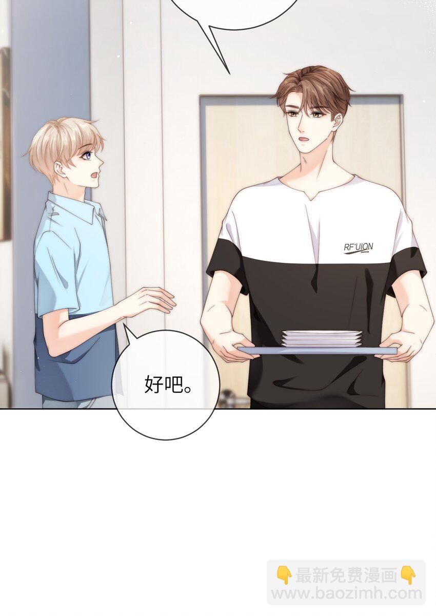 061 不如我们两个……一起睡床？7