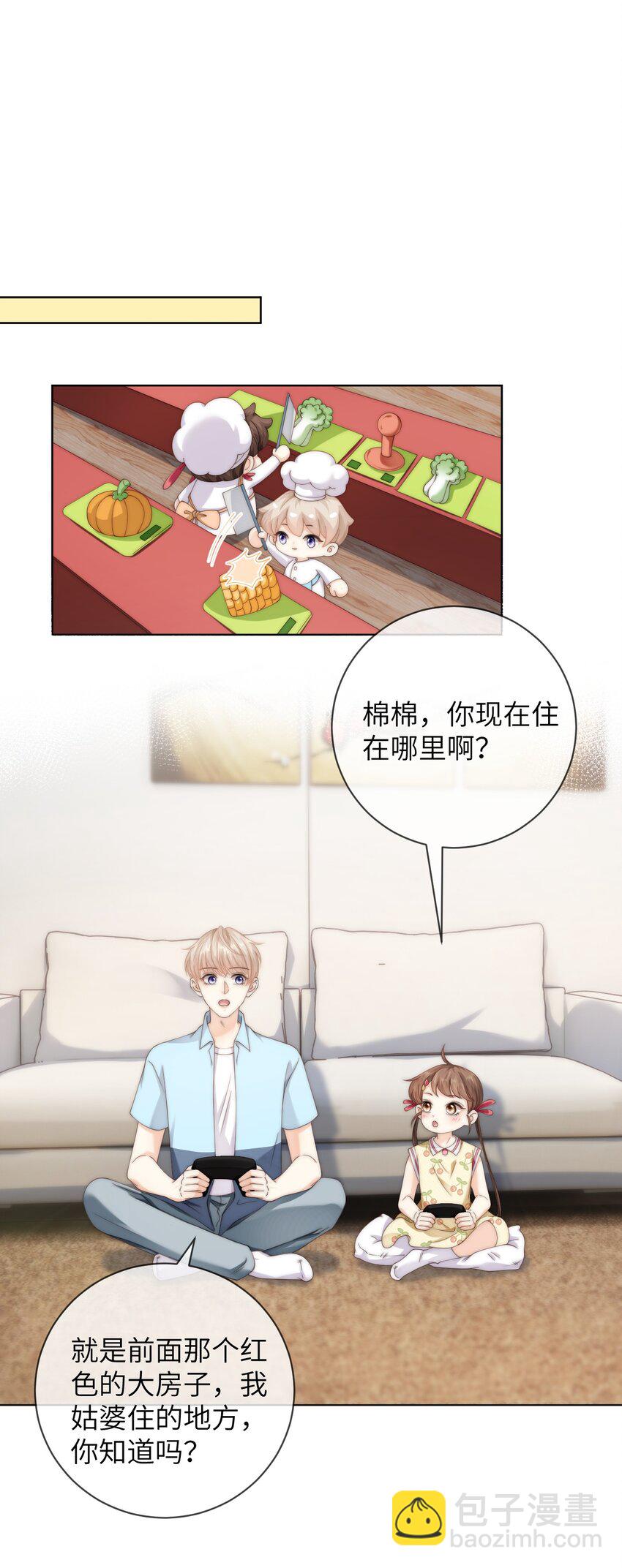 061 不如我们两个……一起睡床？8