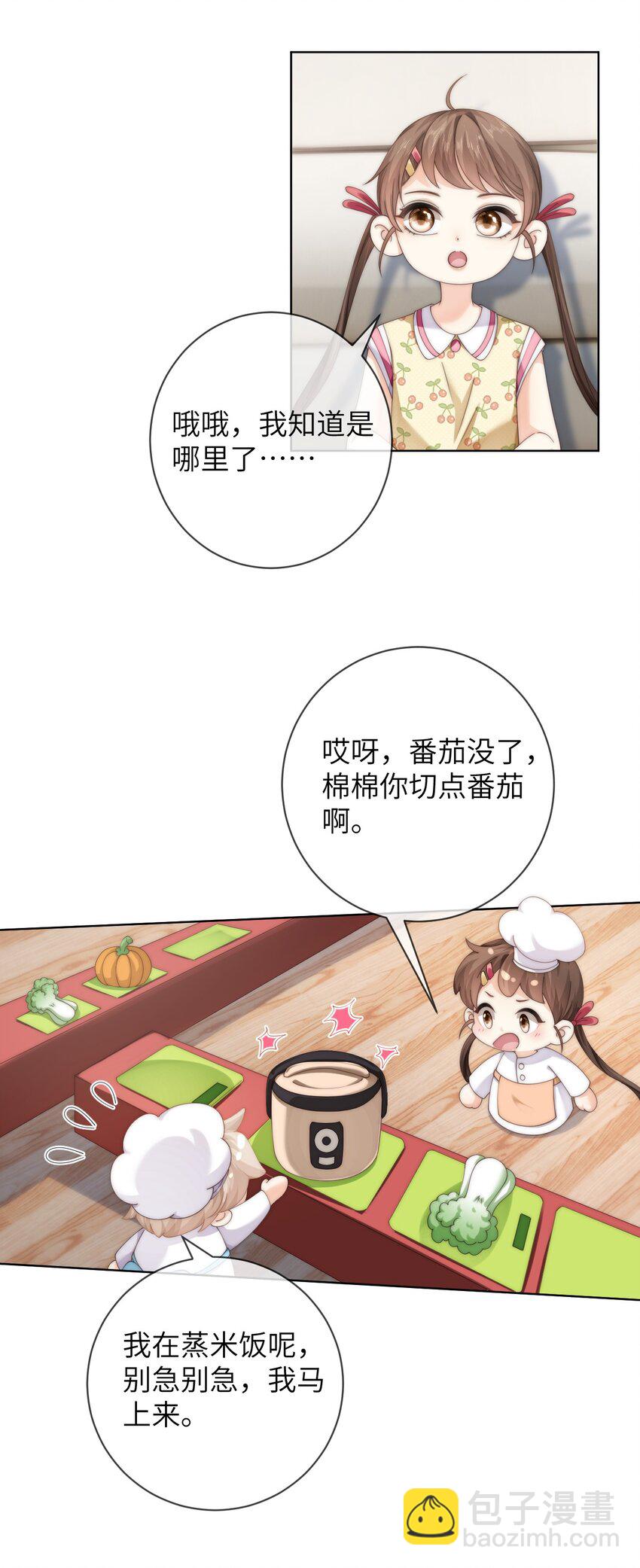 061 不如我们两个……一起睡床？9