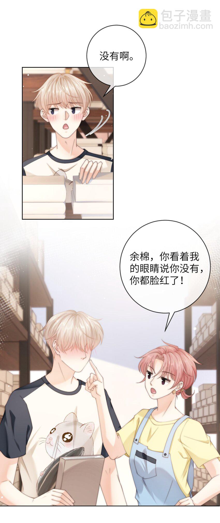 065 男朋友道歉只用说的吗？1