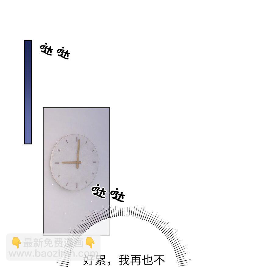065 男朋友道歉只用说的吗？14