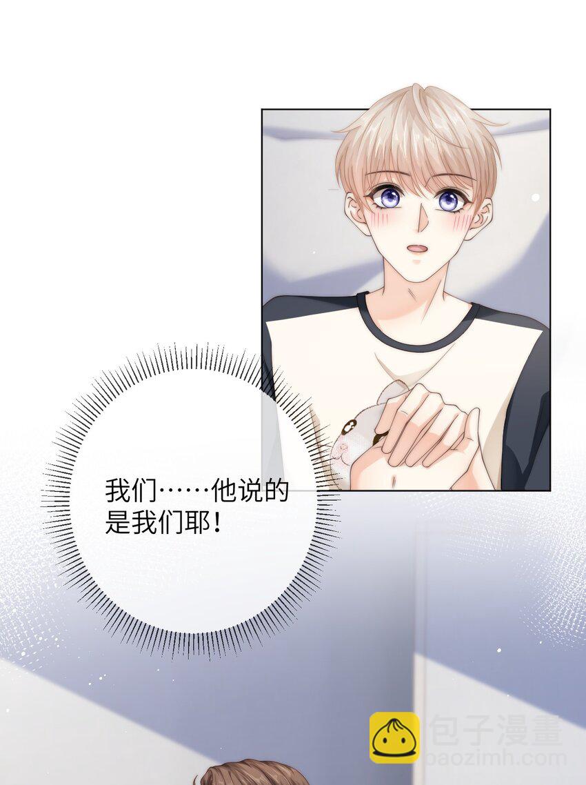 065 男朋友道歉只用说的吗？19