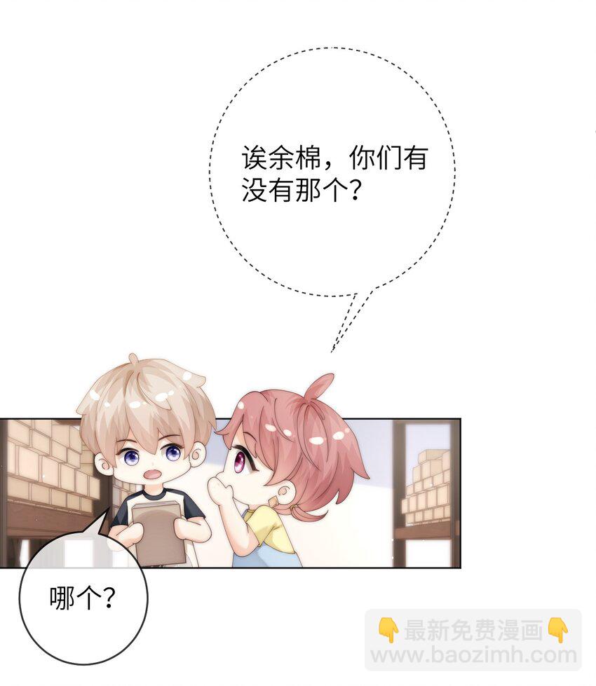 065 男朋友道歉只用说的吗？2