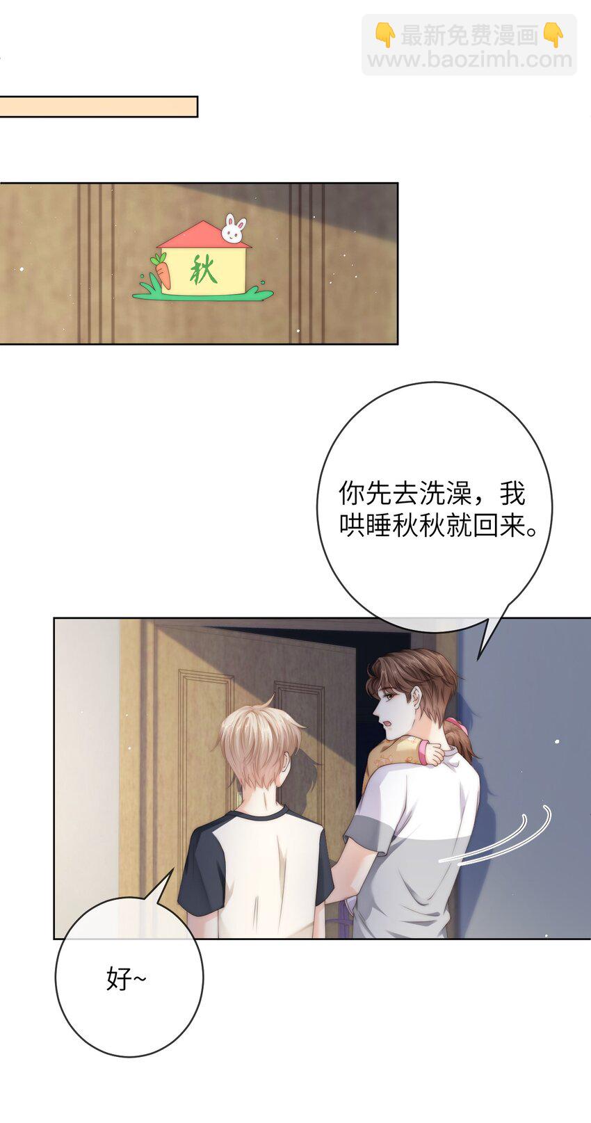 065 男朋友道歉只用说的吗？21