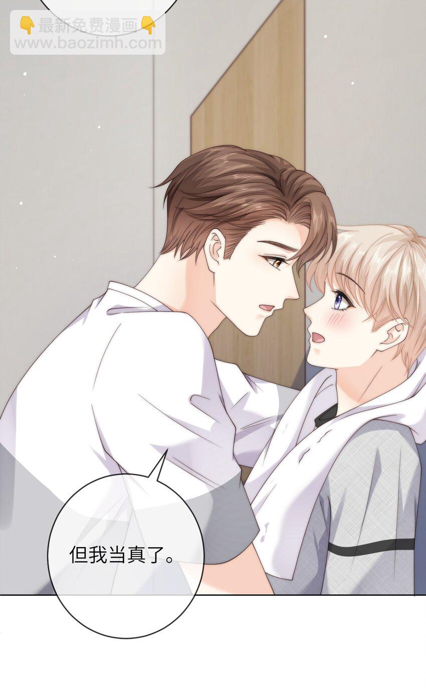 065 男朋友道歉只用说的吗？27