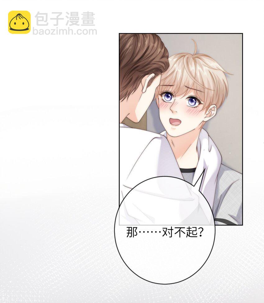 065 男朋友道歉只用说的吗？28