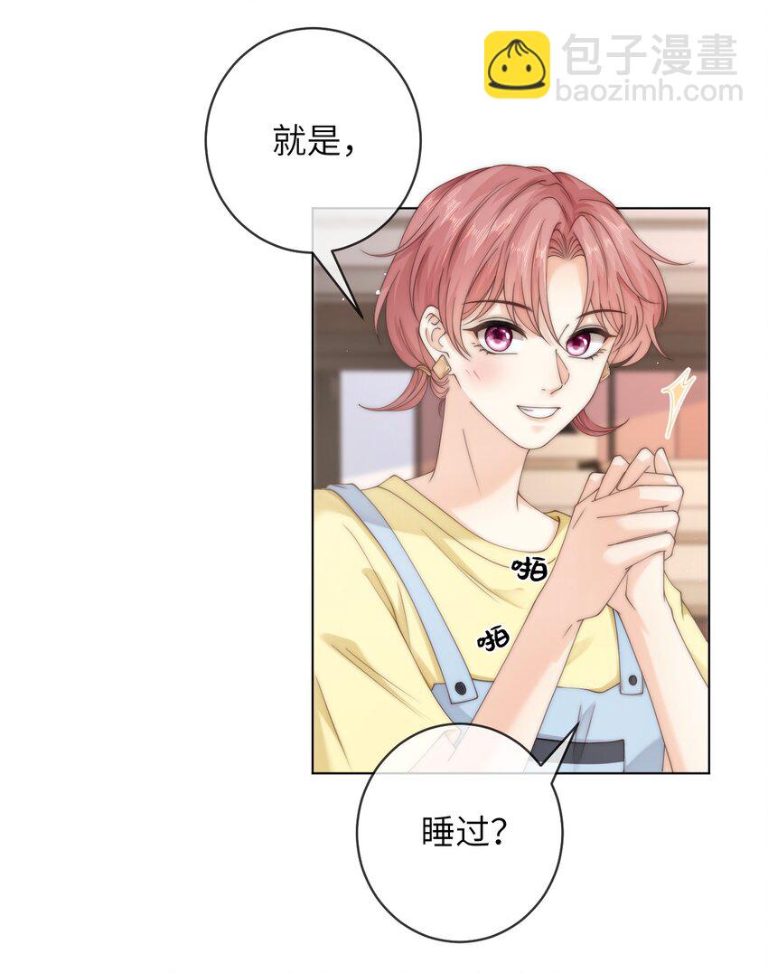065 男朋友道歉只用说的吗？3