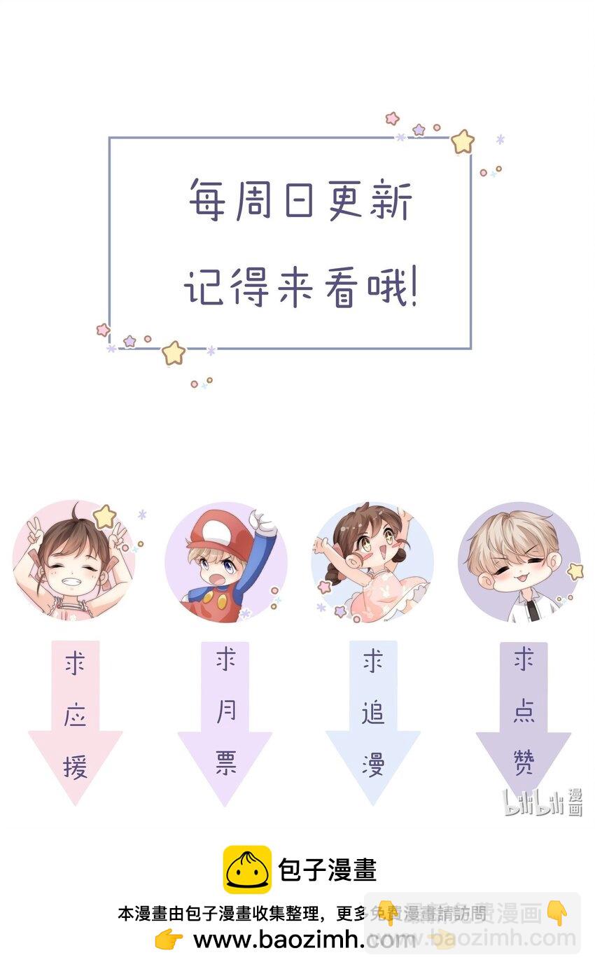 065 男朋友道歉只用说的吗？30