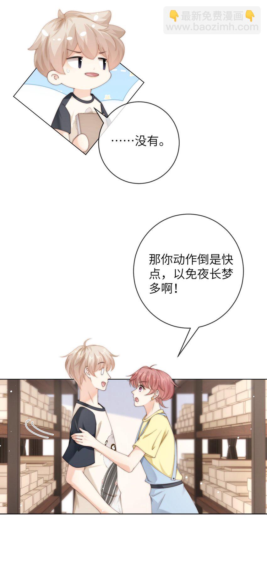 065 男朋友道歉只用说的吗？4